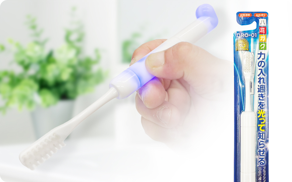 光って知らせる歯ブラシ