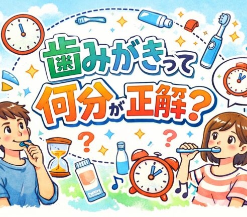 歯みがきって何分が正解？長く磨けばいいわけじゃない？